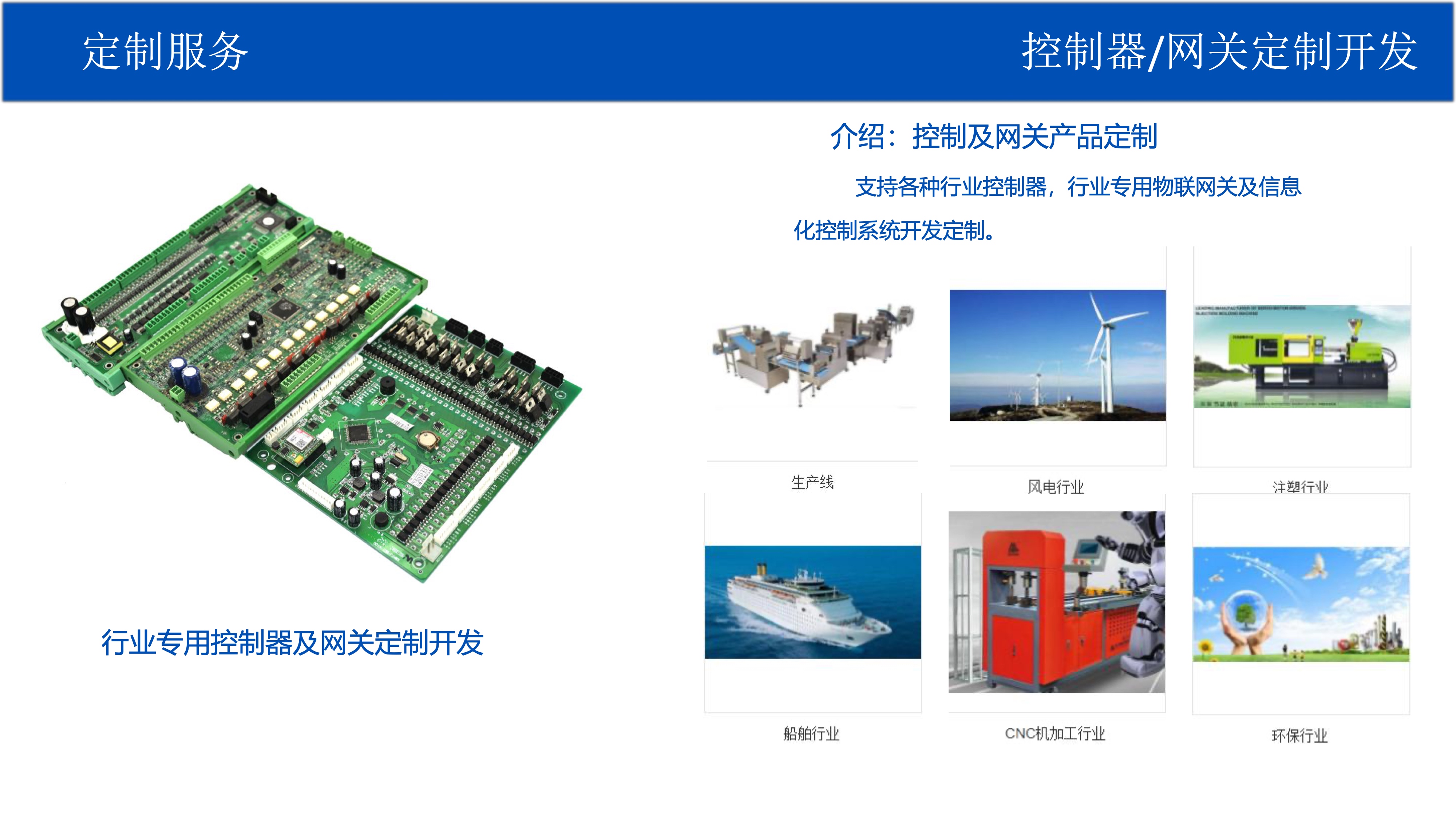 定制化开发